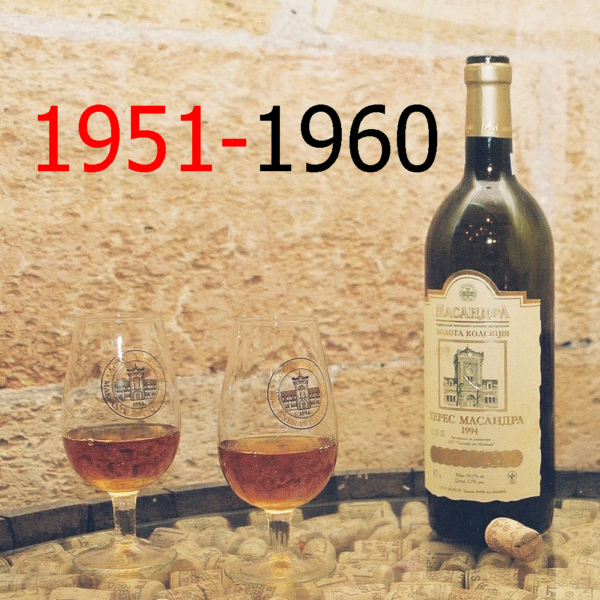 1951-1960